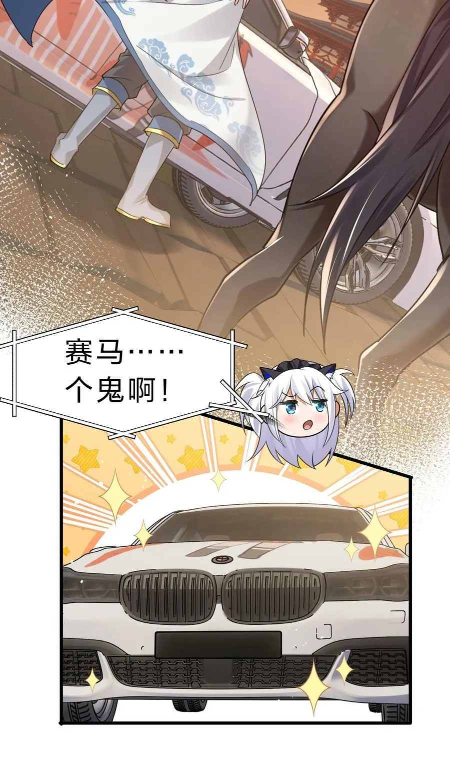 160 今天的学院也很不平静 第9页