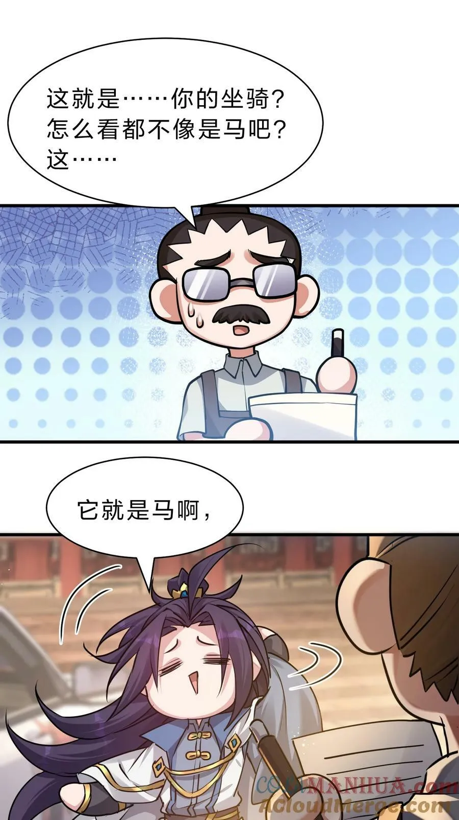 160 今天的学院也很不平静 第10页