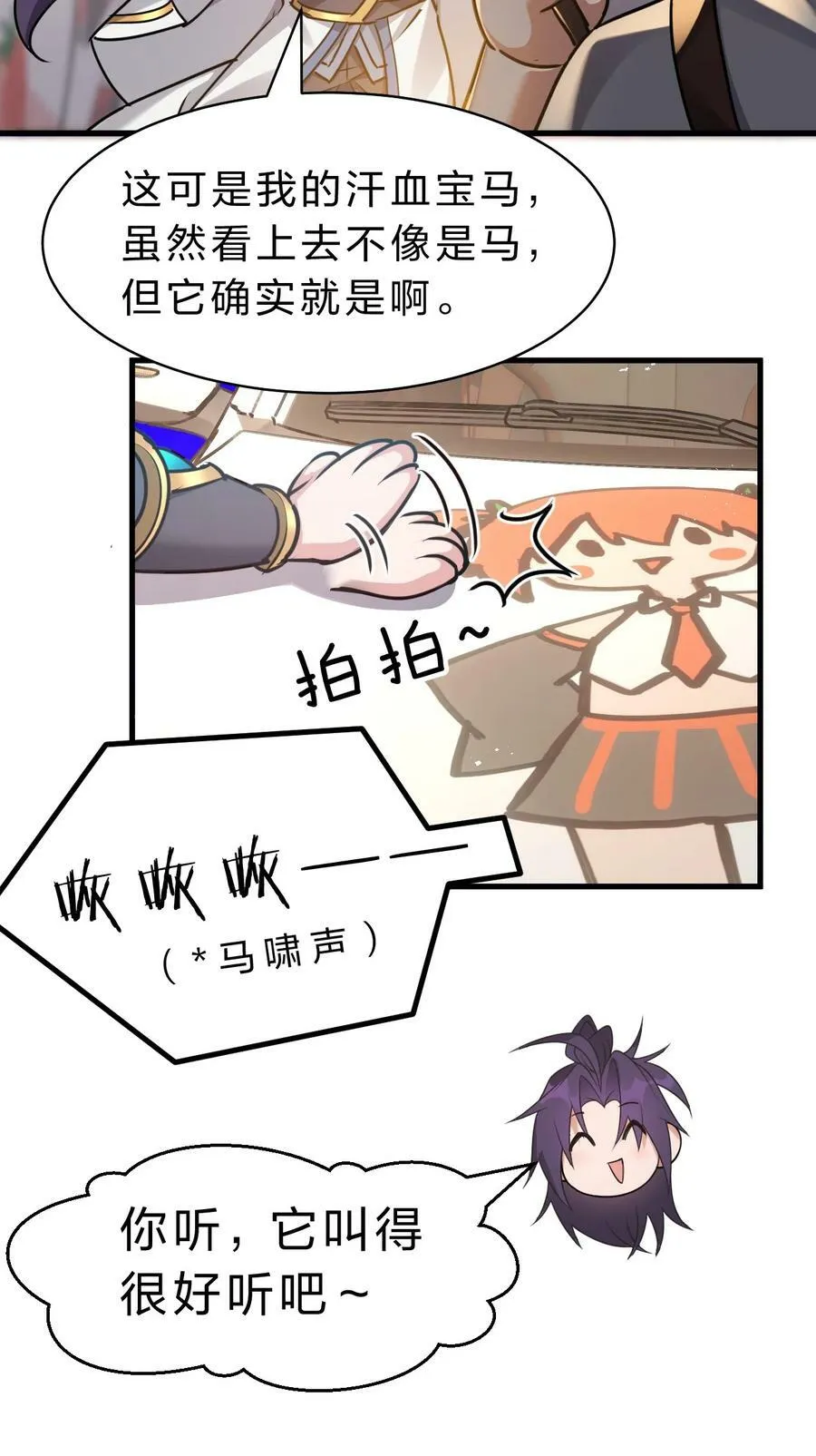 160 今天的学院也很不平静 第11页