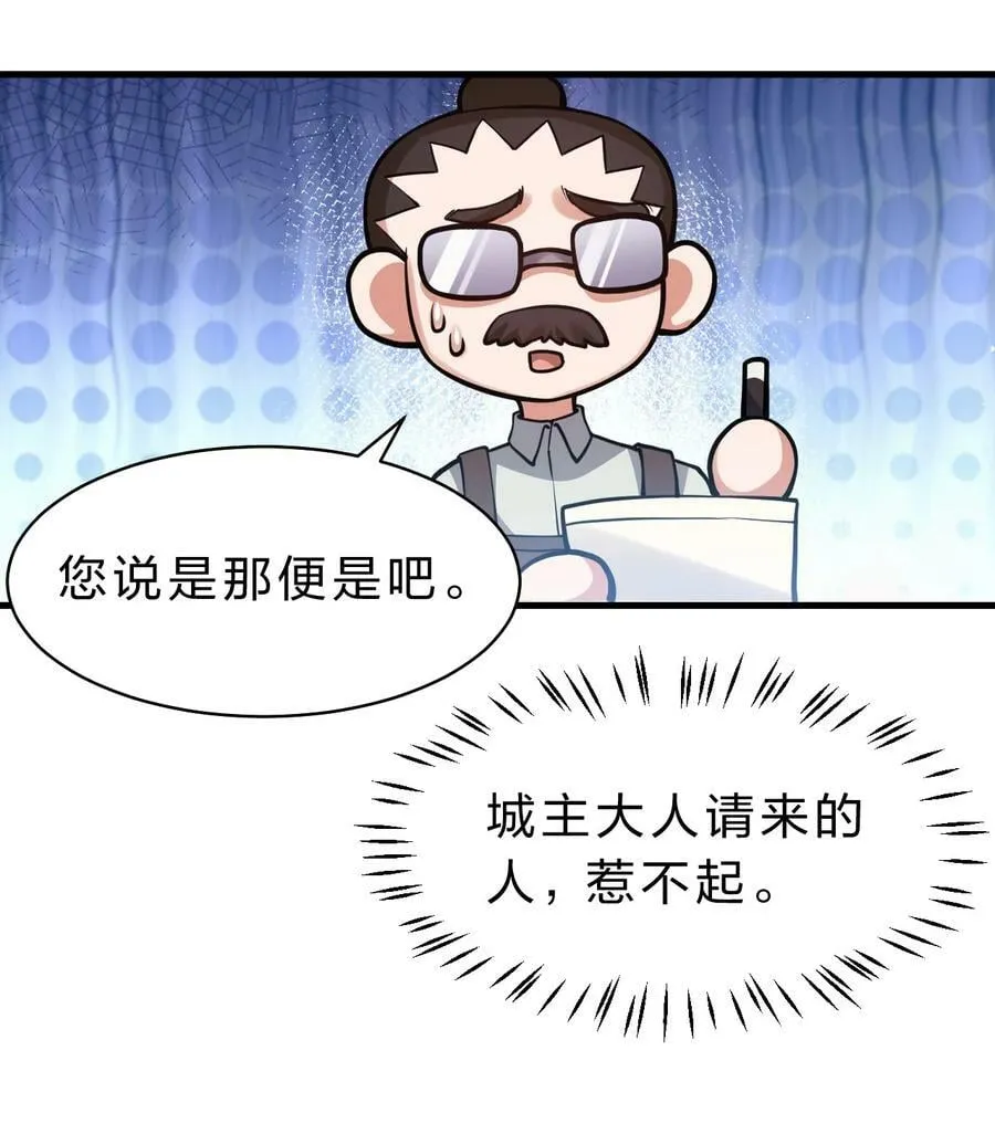 160 今天的学院也很不平静 第12页