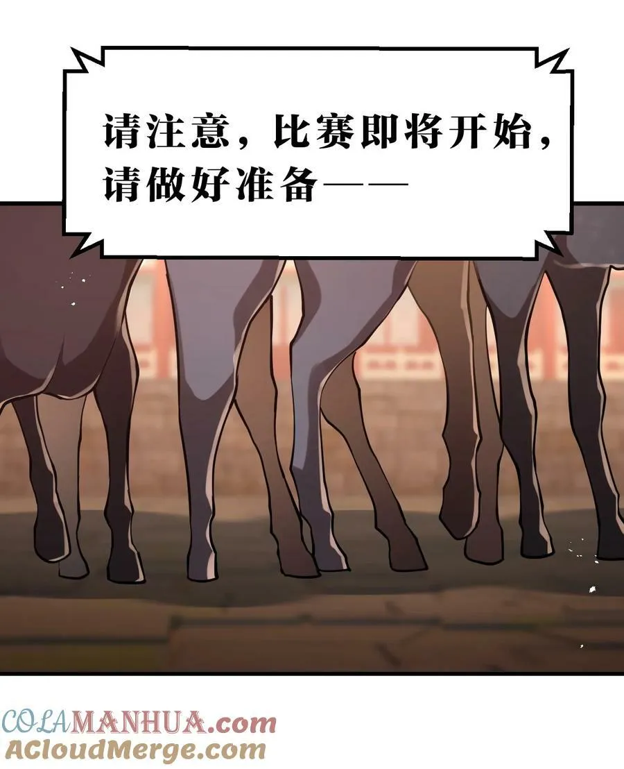 160 今天的学院也很不平静 第13页