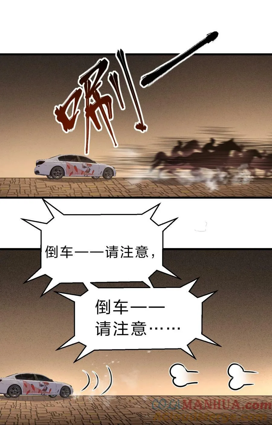 160 今天的学院也很不平静 第16页