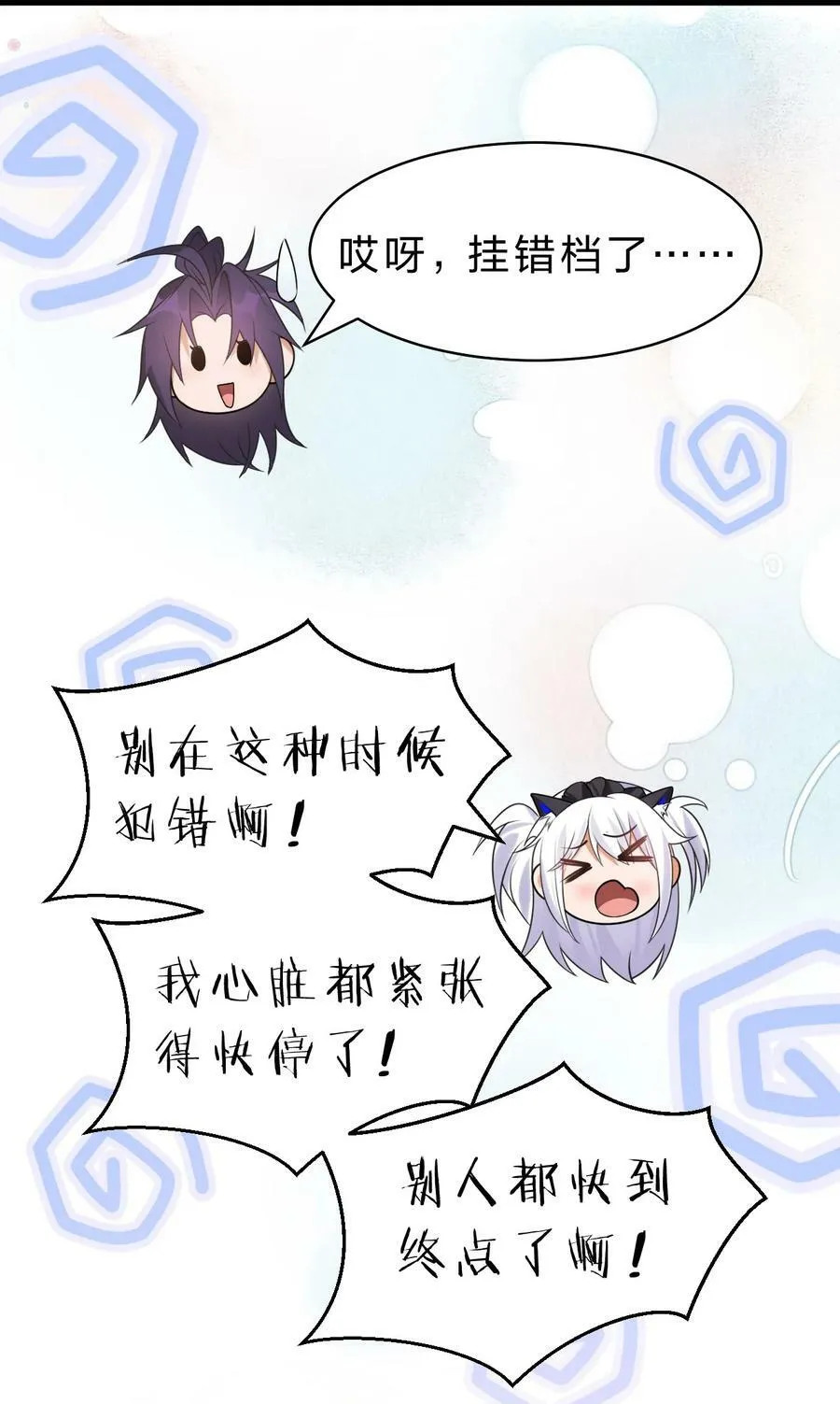 160 今天的学院也很不平静 第17页
