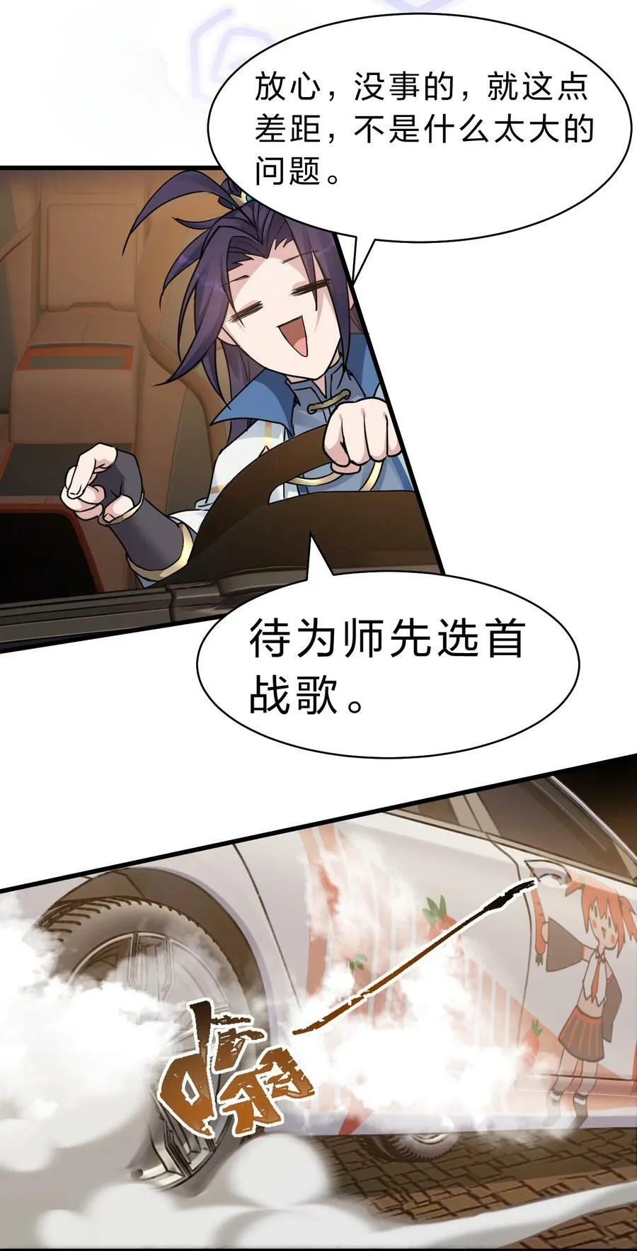 160 今天的学院也很不平静 第18页