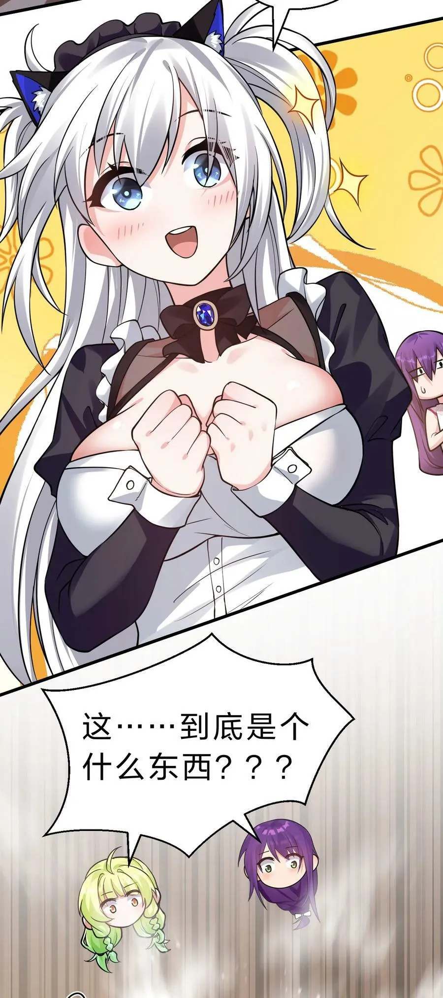 160 今天的学院也很不平静 第20页