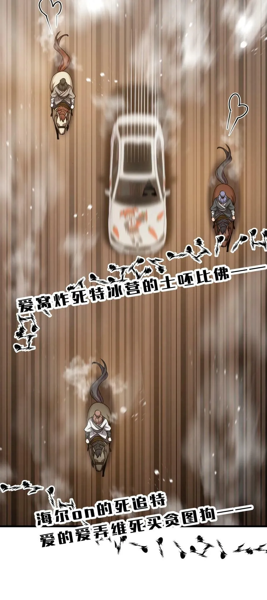 160 今天的学院也很不平静 第21页