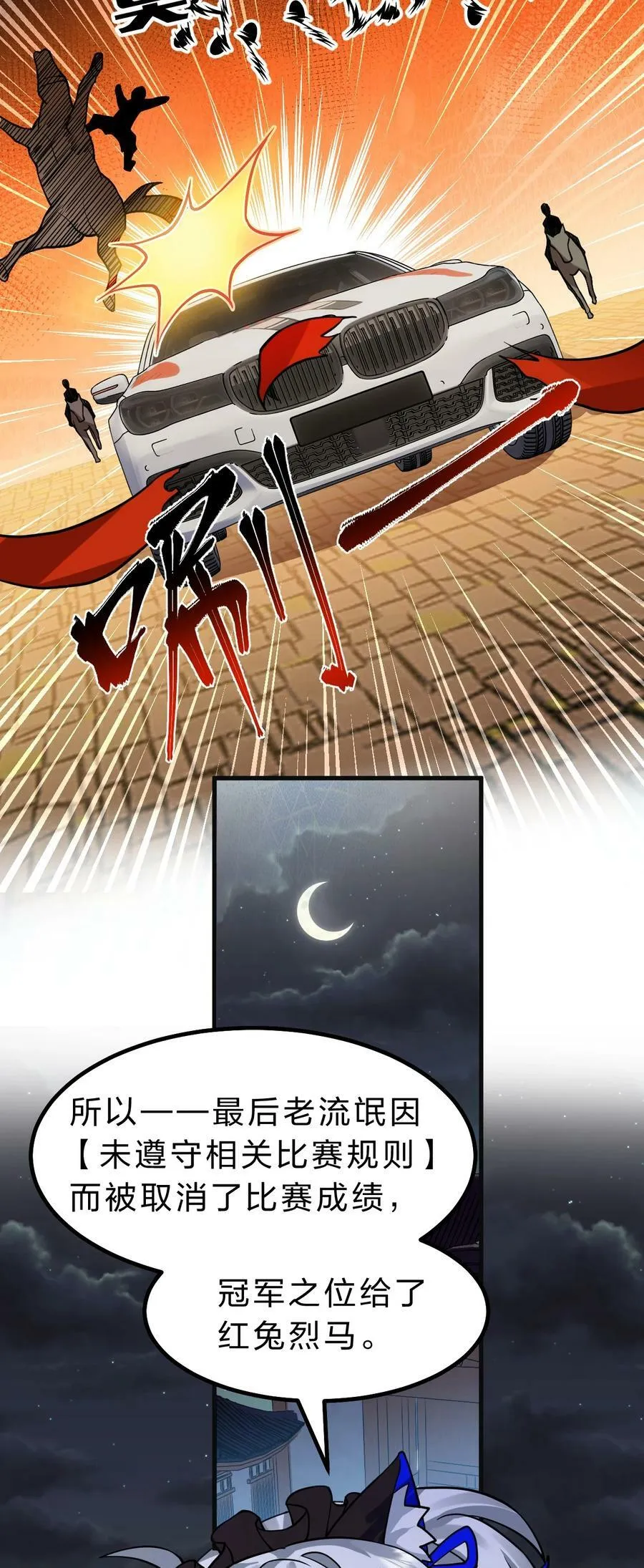 160 今天的学院也很不平静 第23页