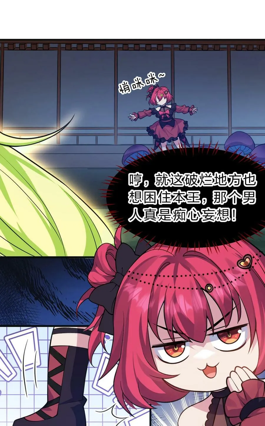 160 今天的学院也很不平静 第29页
