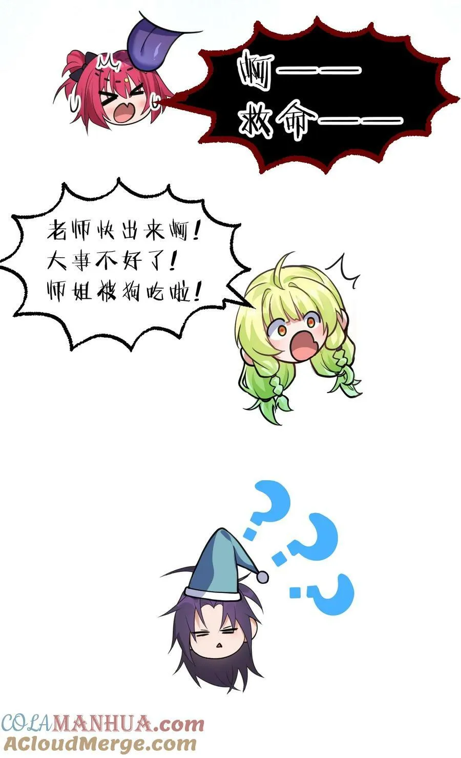 160 今天的学院也很不平静 第37页