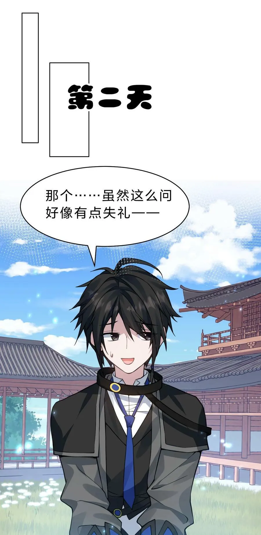 160 今天的学院也很不平静 第38页