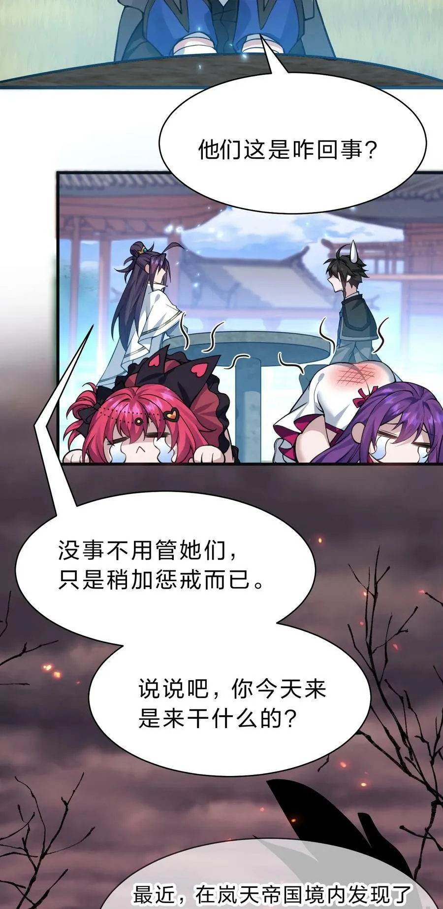 160 今天的学院也很不平静 第39页