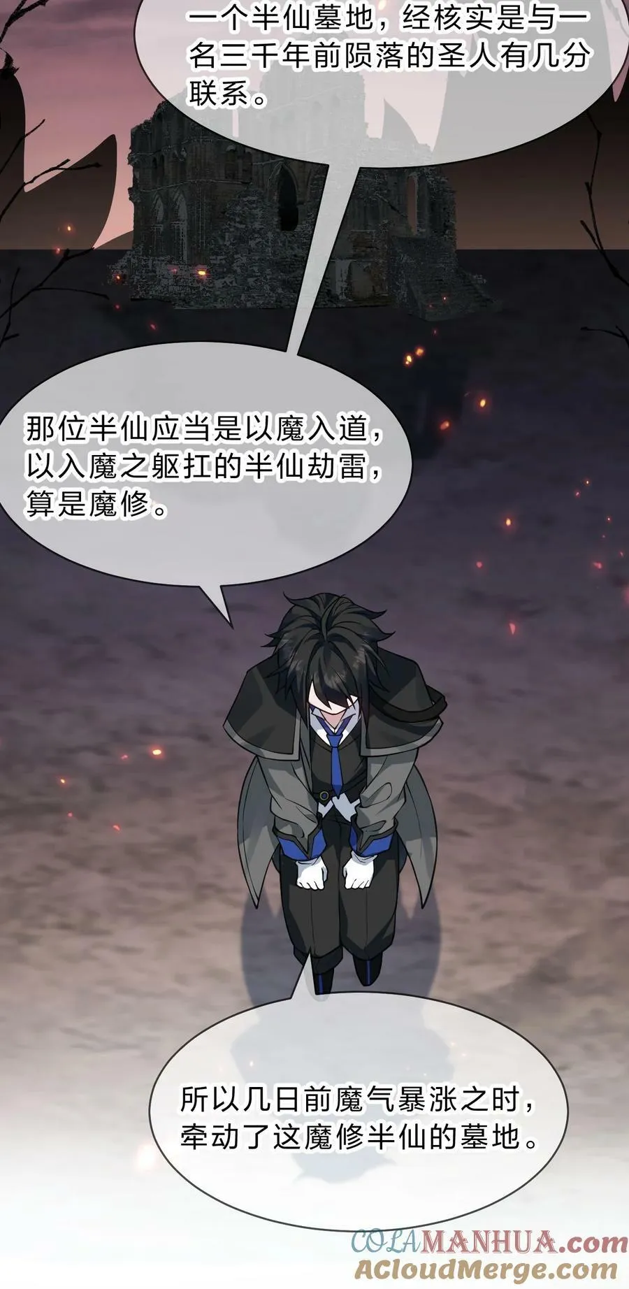 160 今天的学院也很不平静 第40页