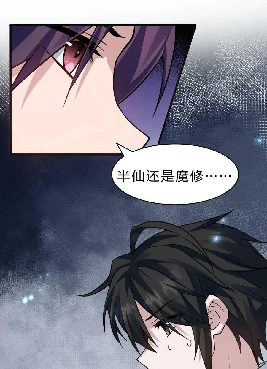 160 今天的学院也很不平静 第41页