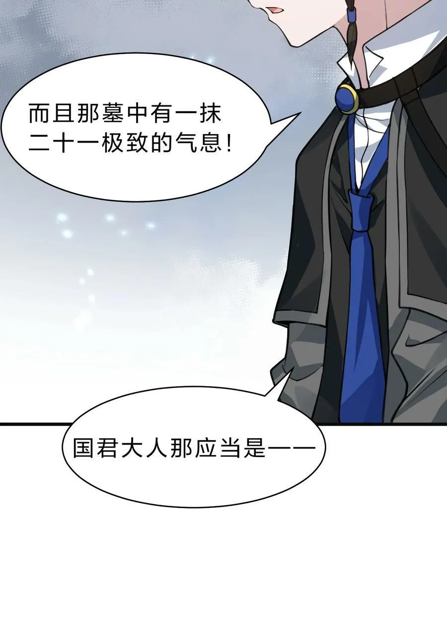 160 今天的学院也很不平静 第42页