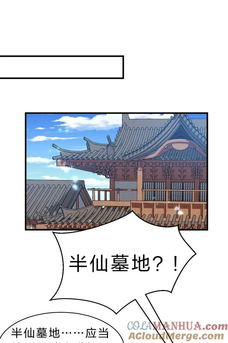 160 今天的学院也很不平静 第43页