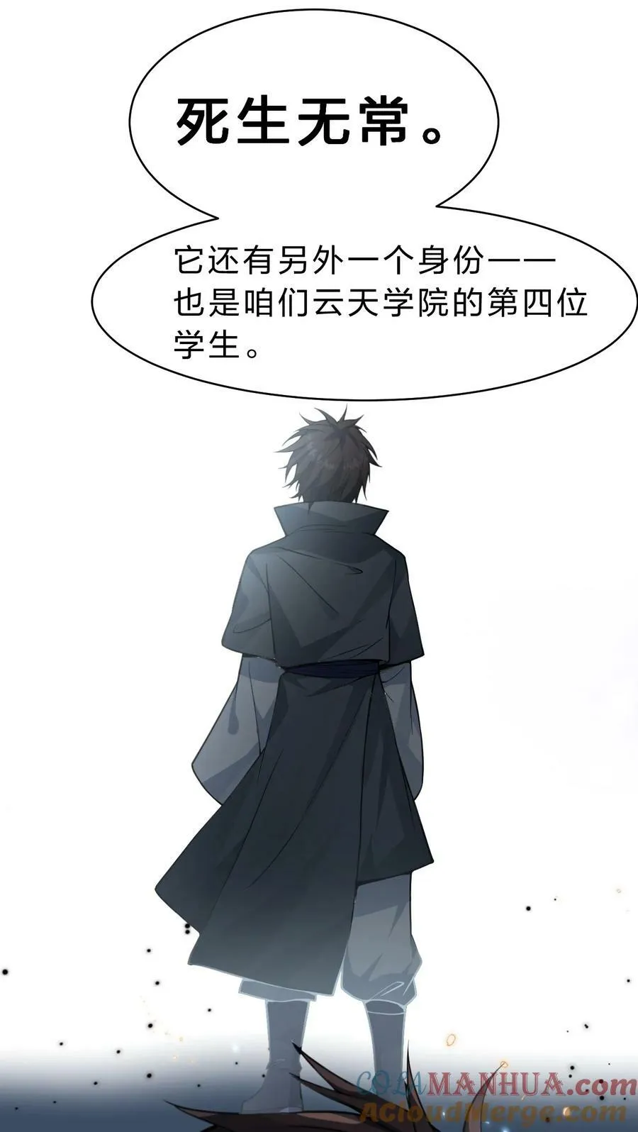 160 今天的学院也很不平静 第46页