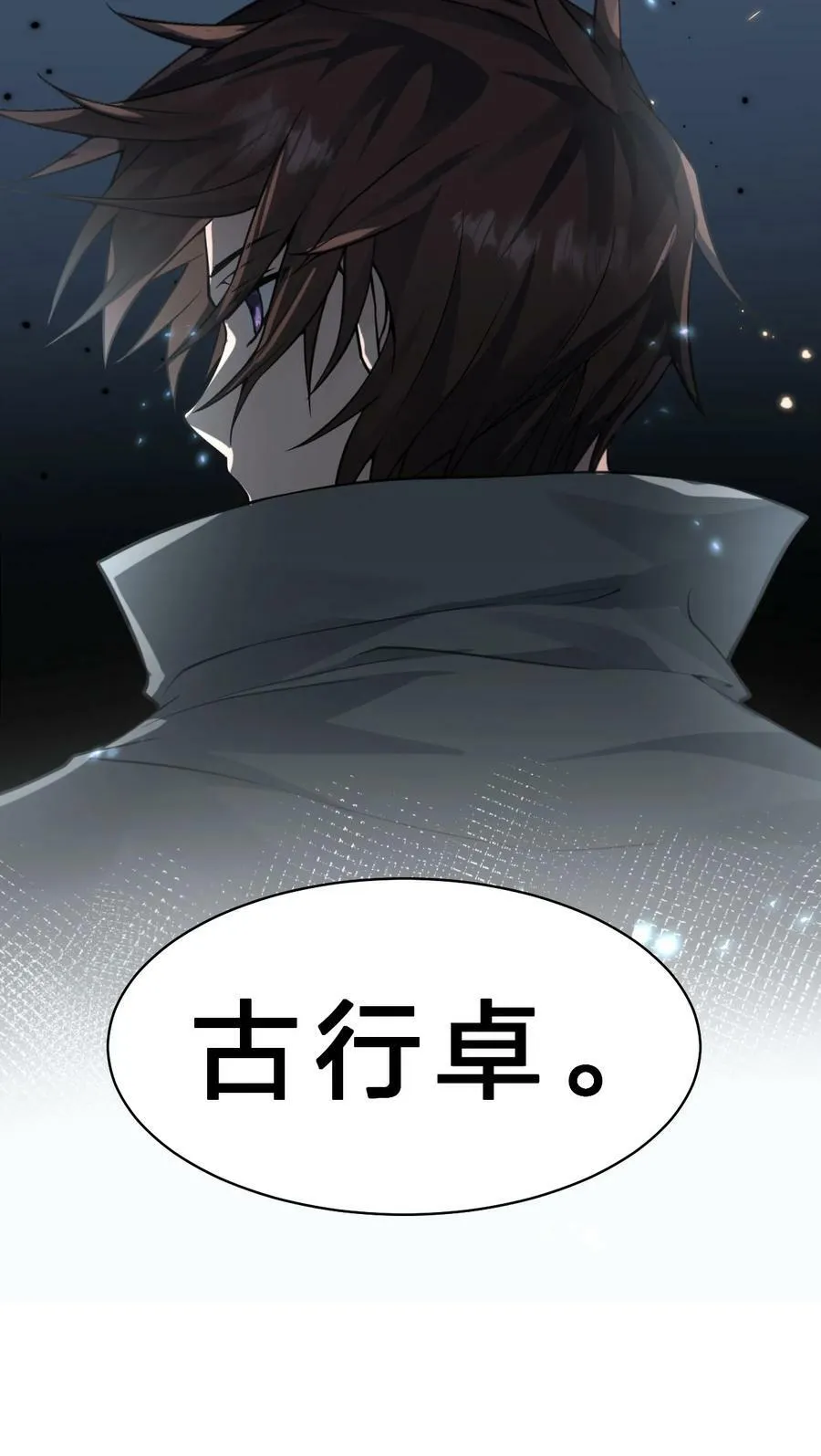 160 今天的学院也很不平静 第47页