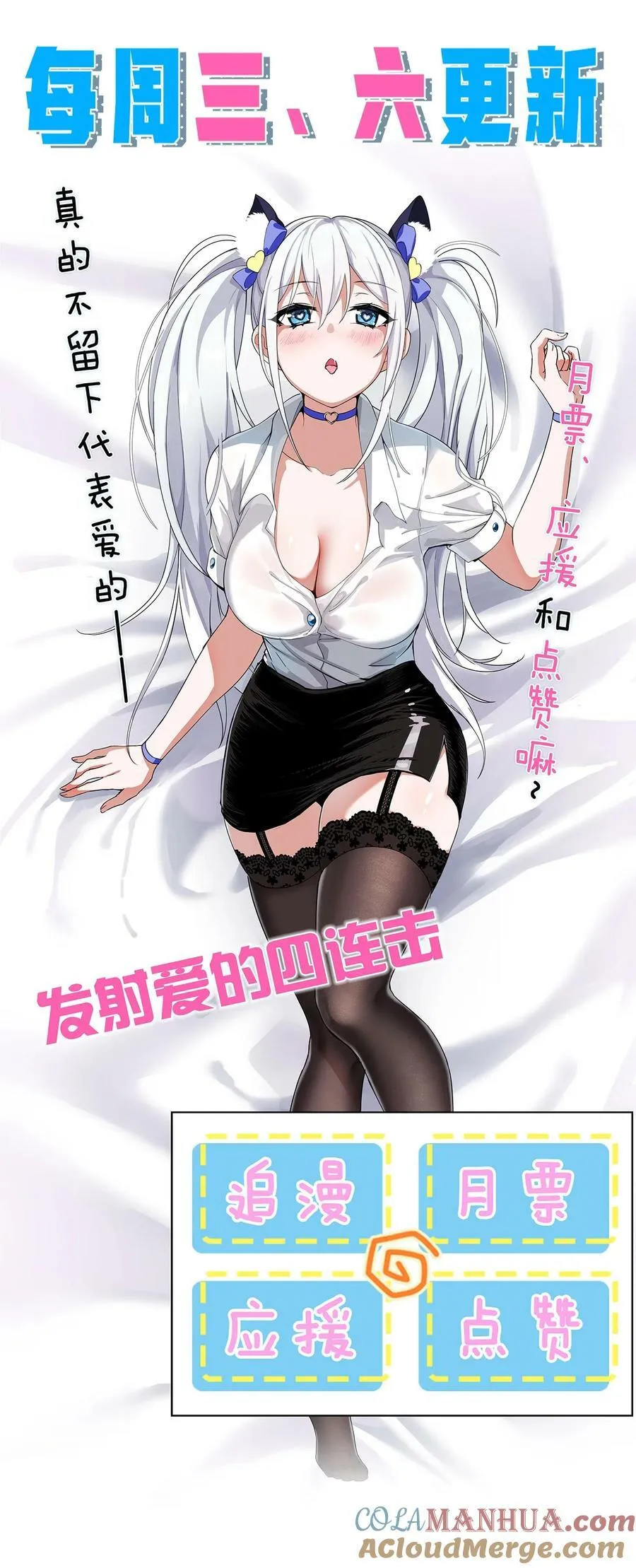 160 今天的学院也很不平静 第49页