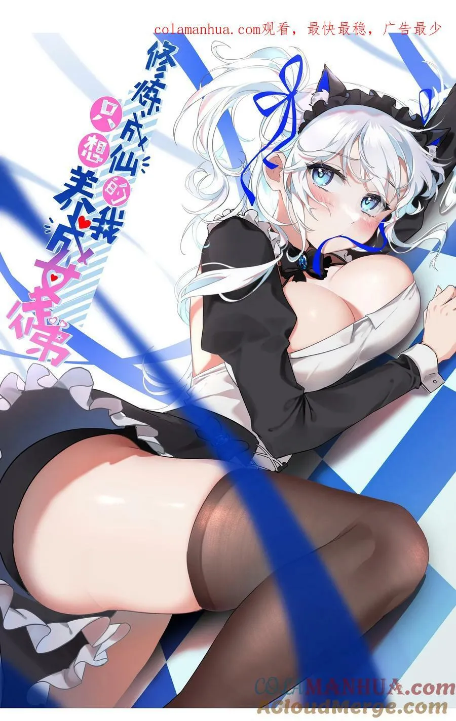 161 小雨蝉夜会老流氓 第1页