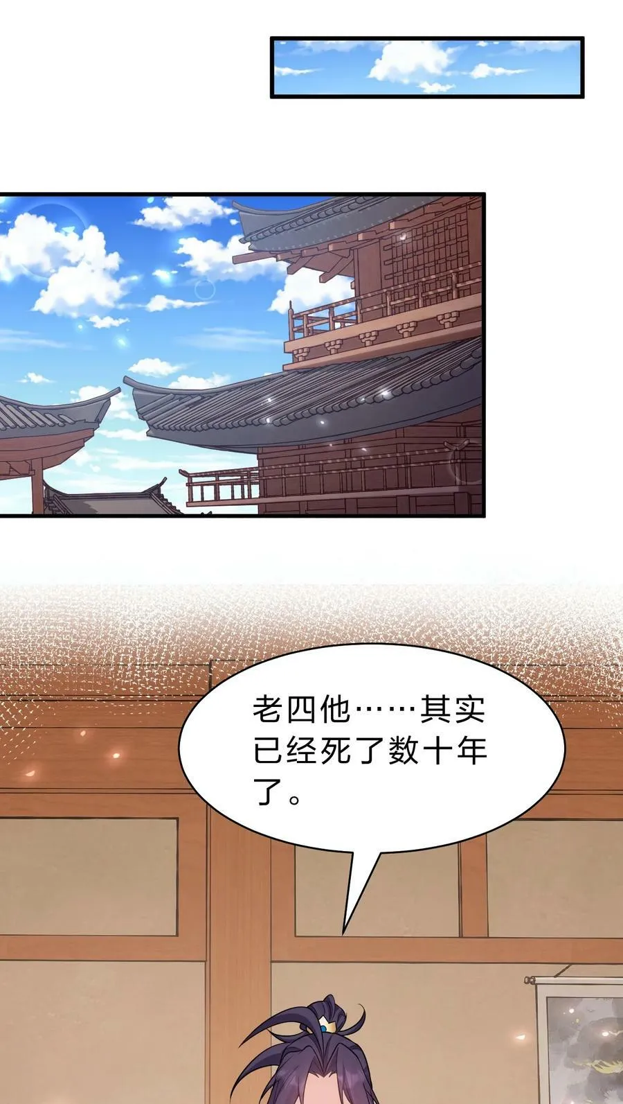 161 小雨蝉夜会老流氓 第3页