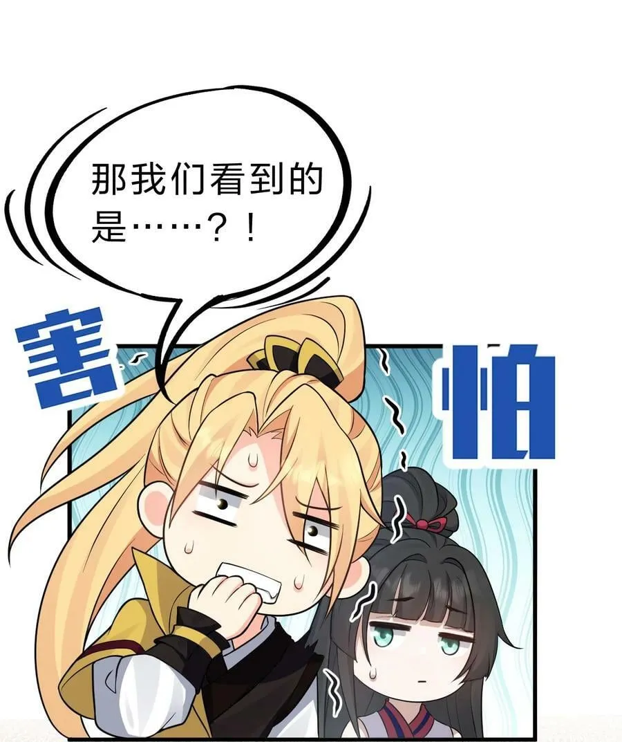 161 小雨蝉夜会老流氓 第5页