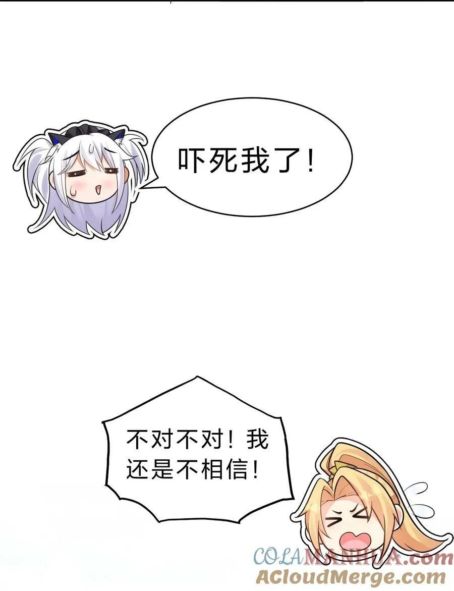 161 小雨蝉夜会老流氓 第7页