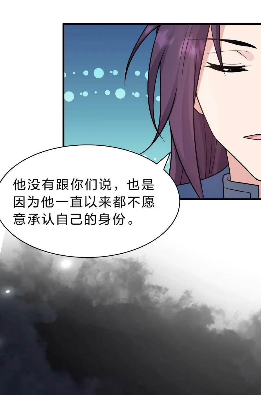 161 小雨蝉夜会老流氓 第9页