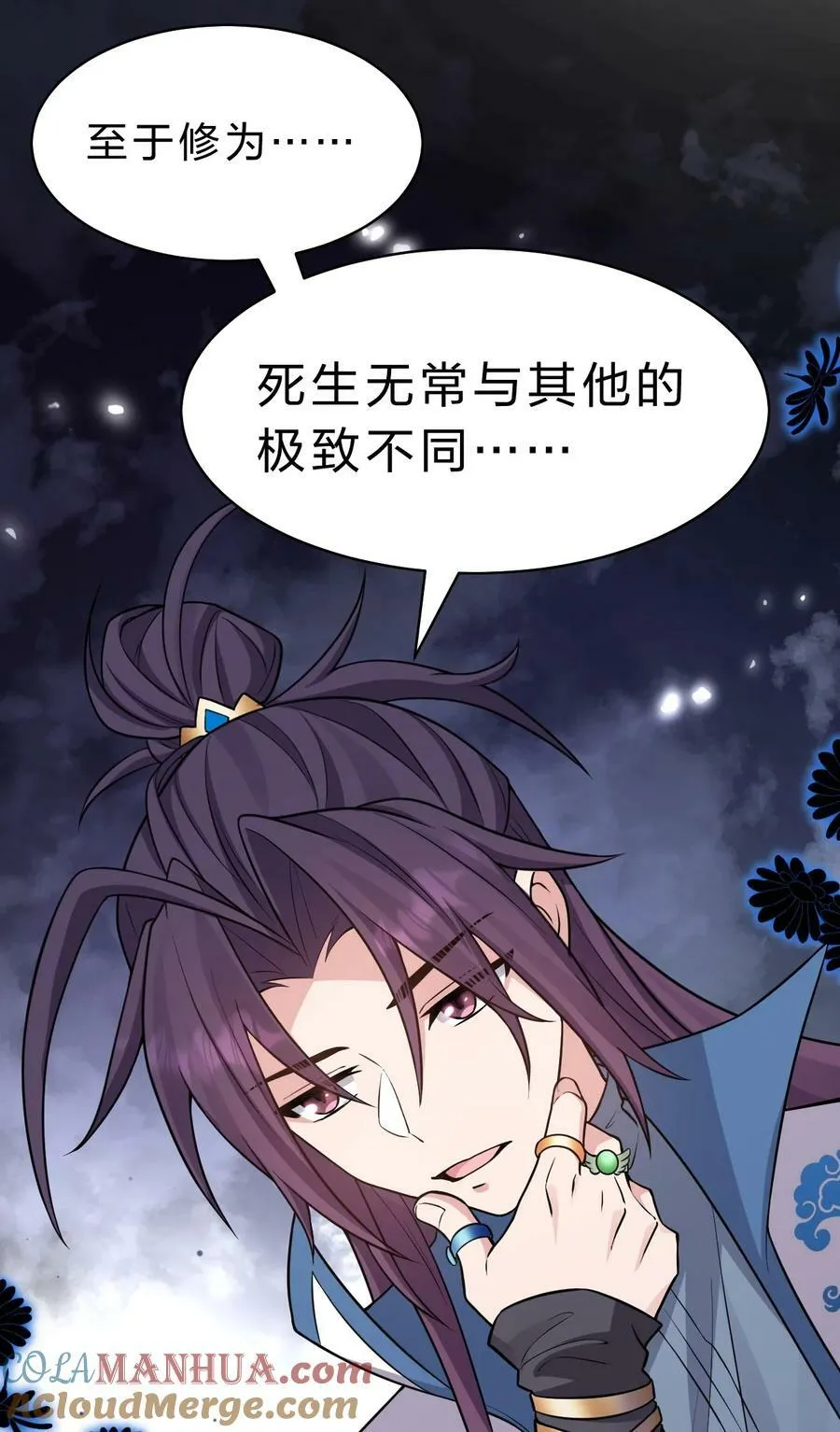161 小雨蝉夜会老流氓 第10页