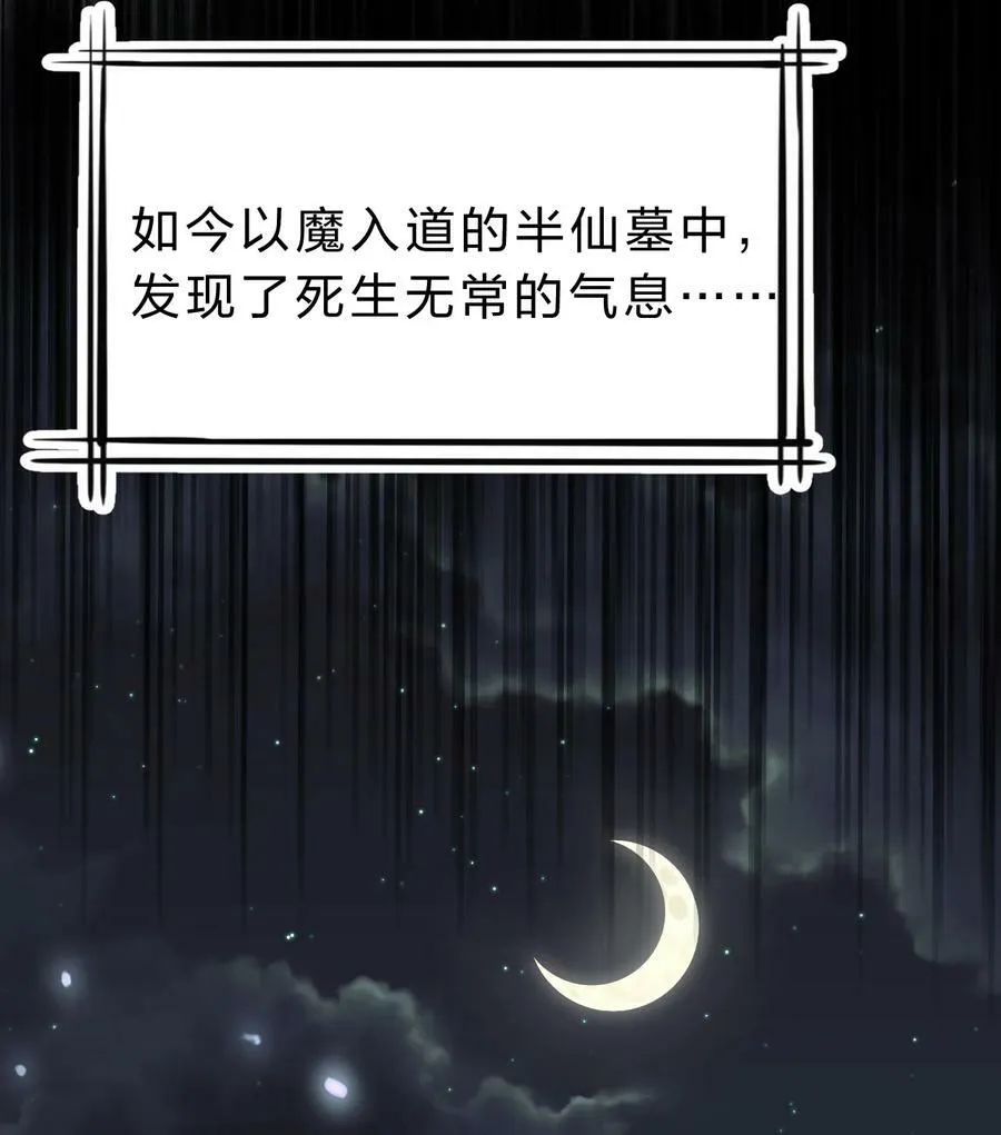 161 小雨蝉夜会老流氓 第12页
