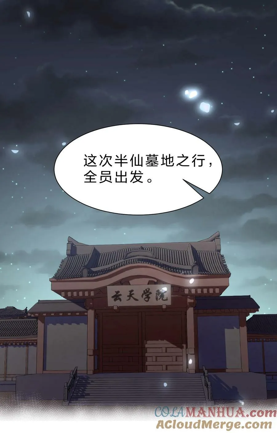 161 小雨蝉夜会老流氓 第13页