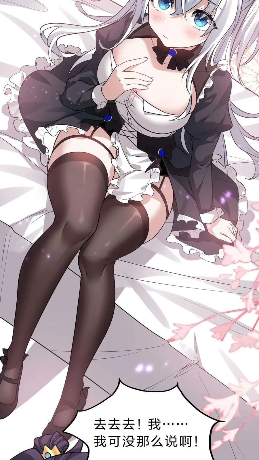 161 小雨蝉夜会老流氓 第15页