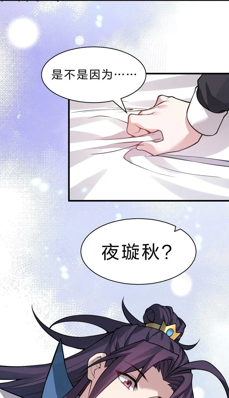 161 小雨蝉夜会老流氓 第17页