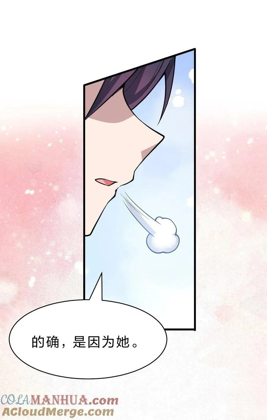161 小雨蝉夜会老流氓 第19页