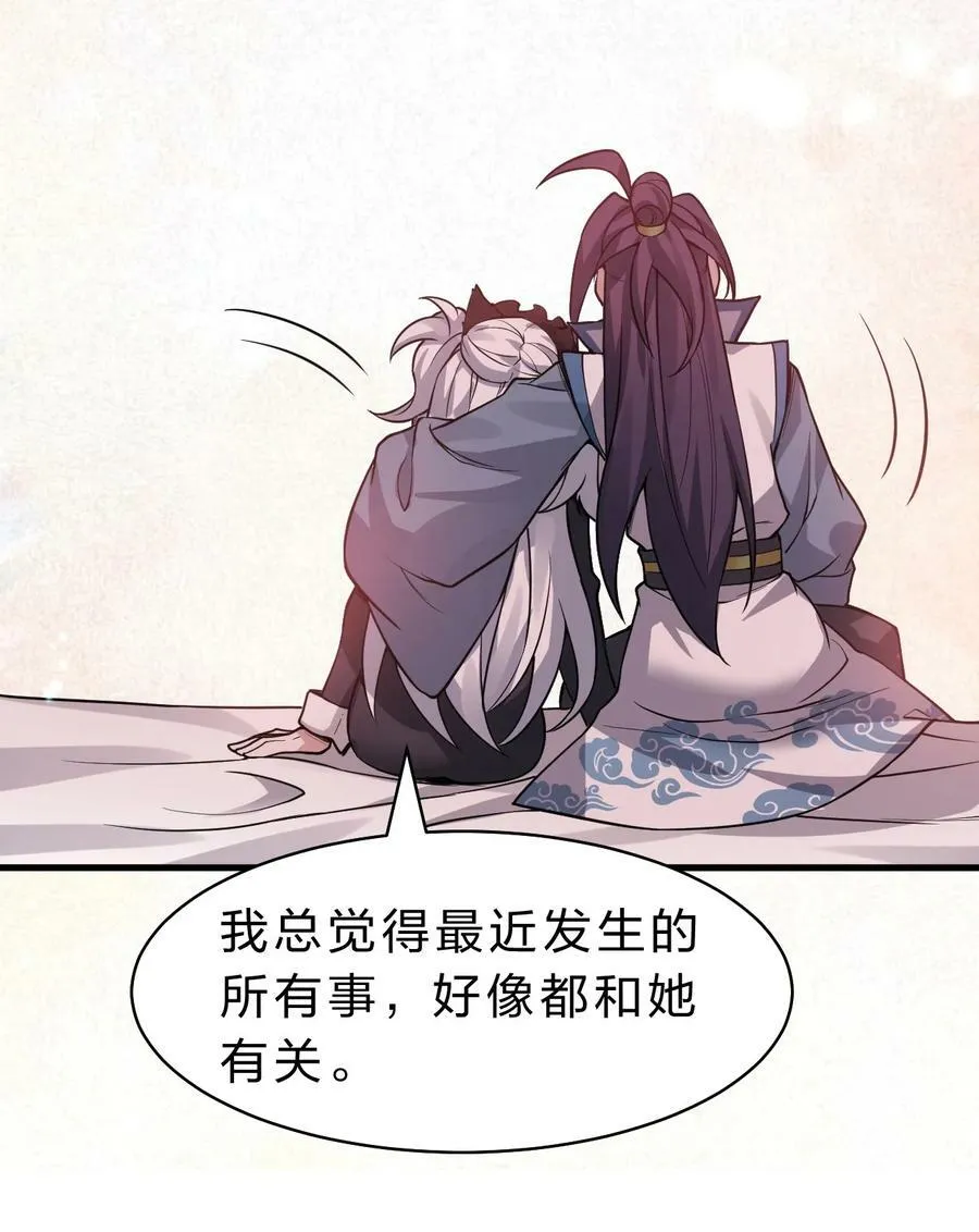 161 小雨蝉夜会老流氓 第20页