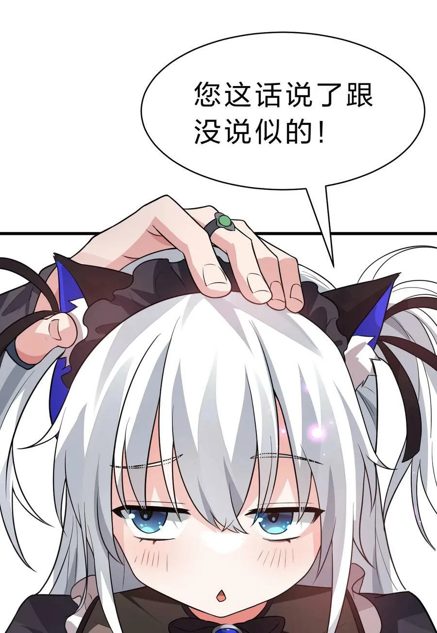 161 小雨蝉夜会老流氓 第27页