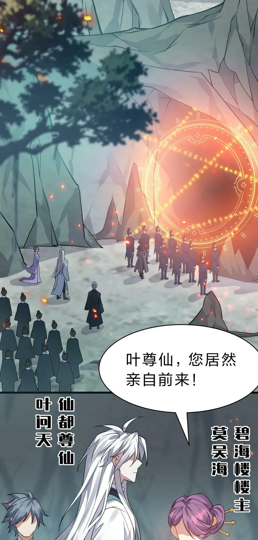 161 小雨蝉夜会老流氓 第33页