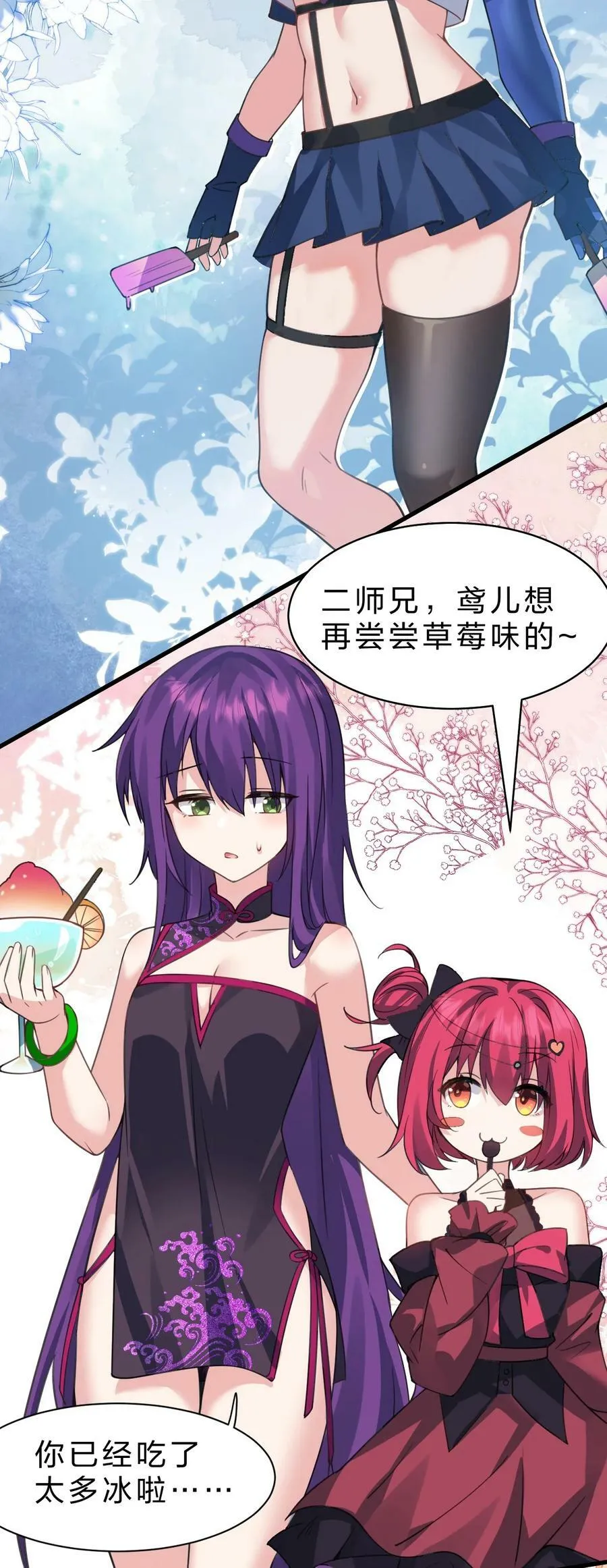 161 小雨蝉夜会老流氓 第41页