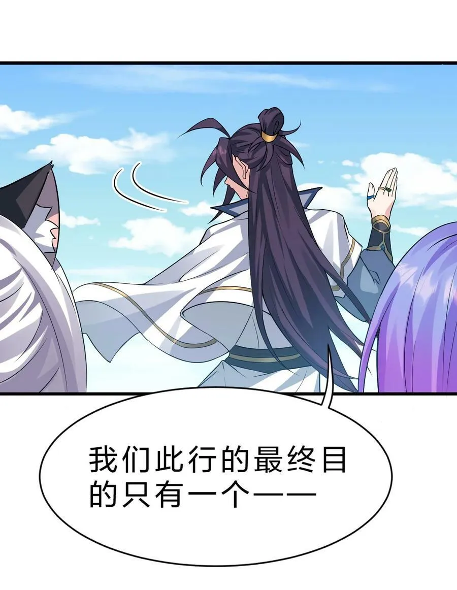 161 小雨蝉夜会老流氓 第44页