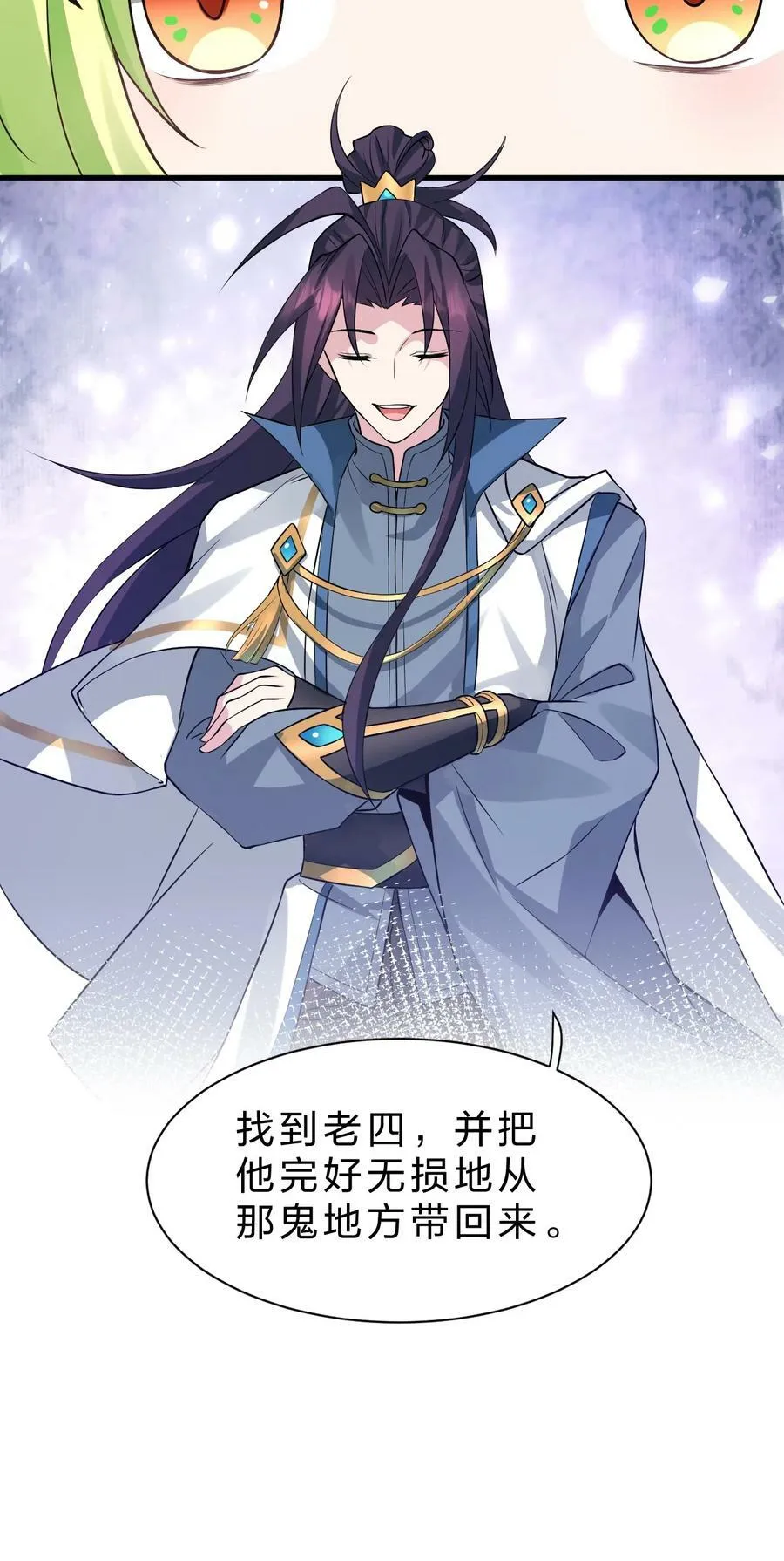 161 小雨蝉夜会老流氓 第47页