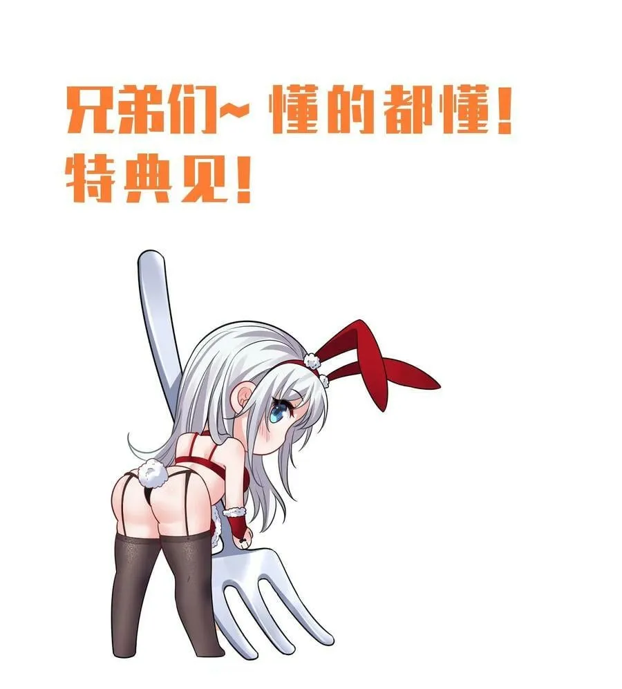 161 小雨蝉夜会老流氓 第48页
