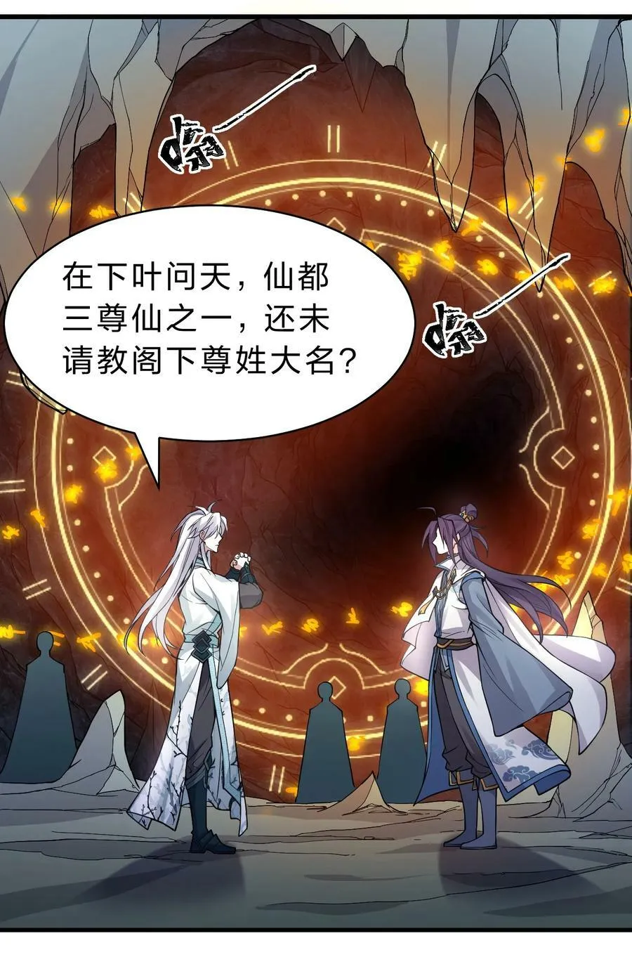162 又有人想让老流氓死 第9页