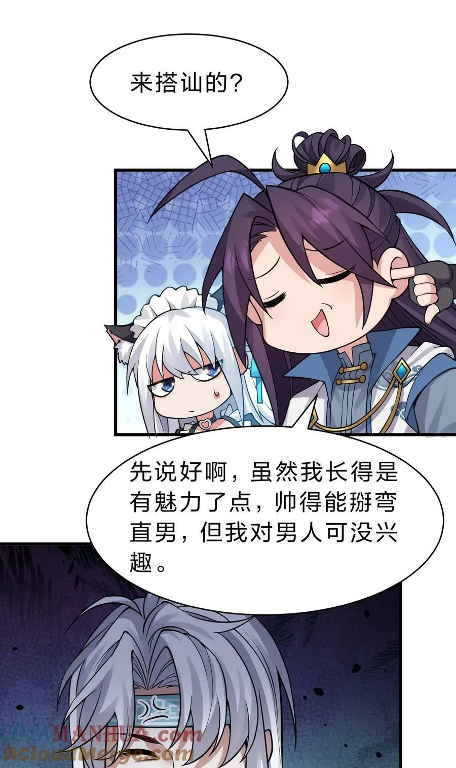 162 又有人想让老流氓死 第10页