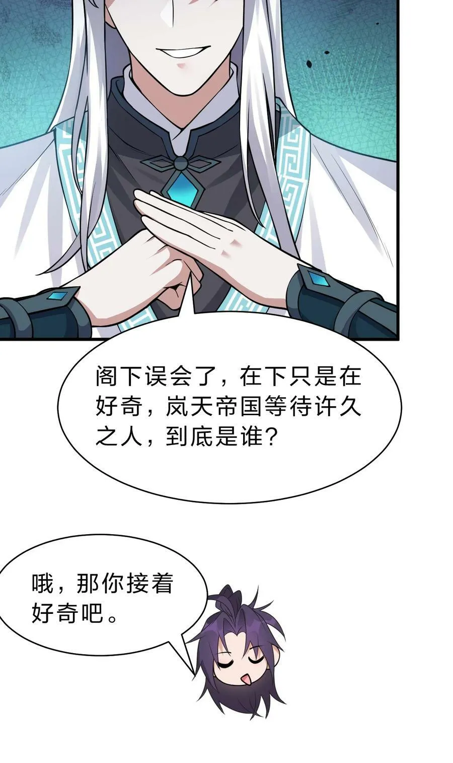 162 又有人想让老流氓死 第11页