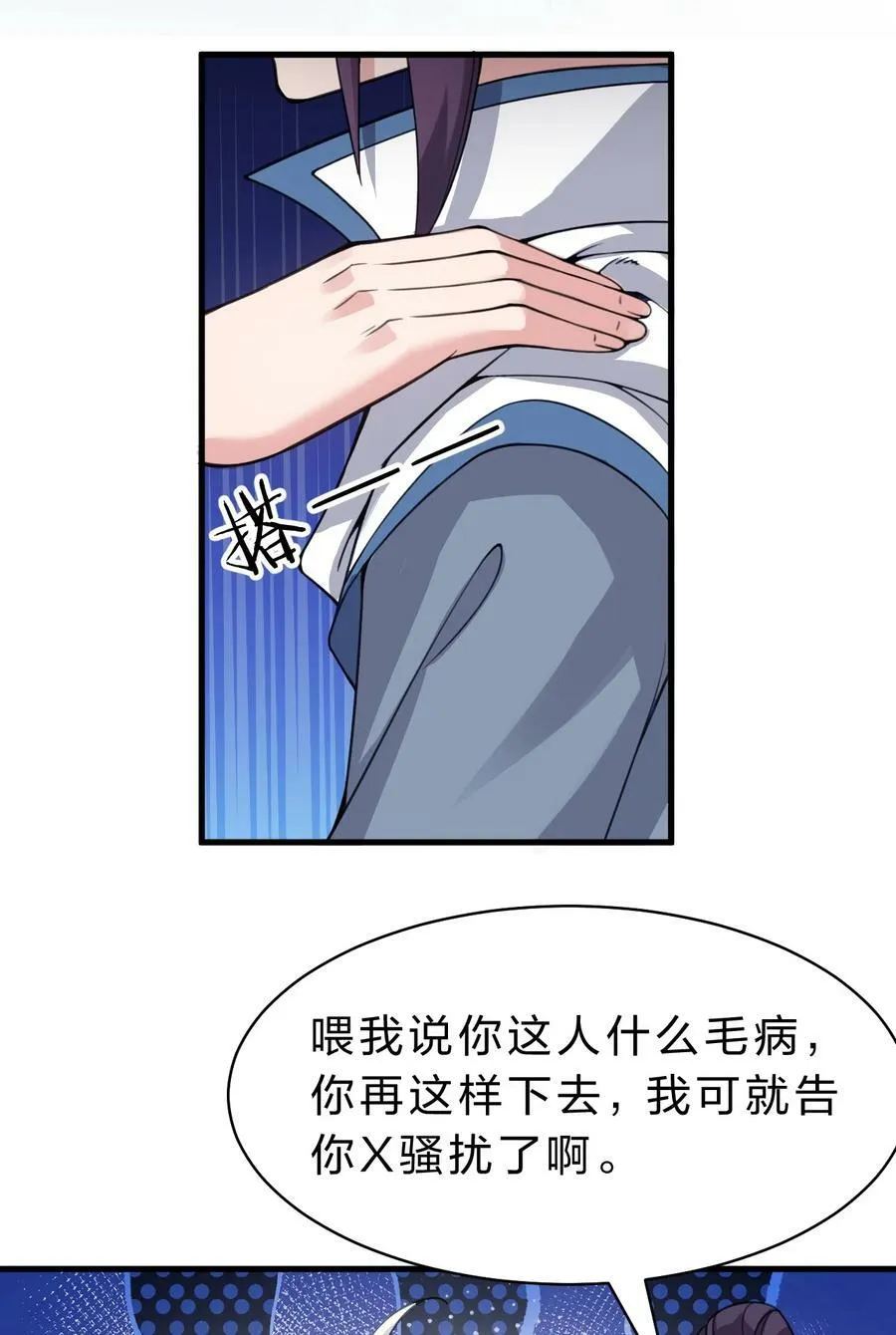 162 又有人想让老流氓死 第14页