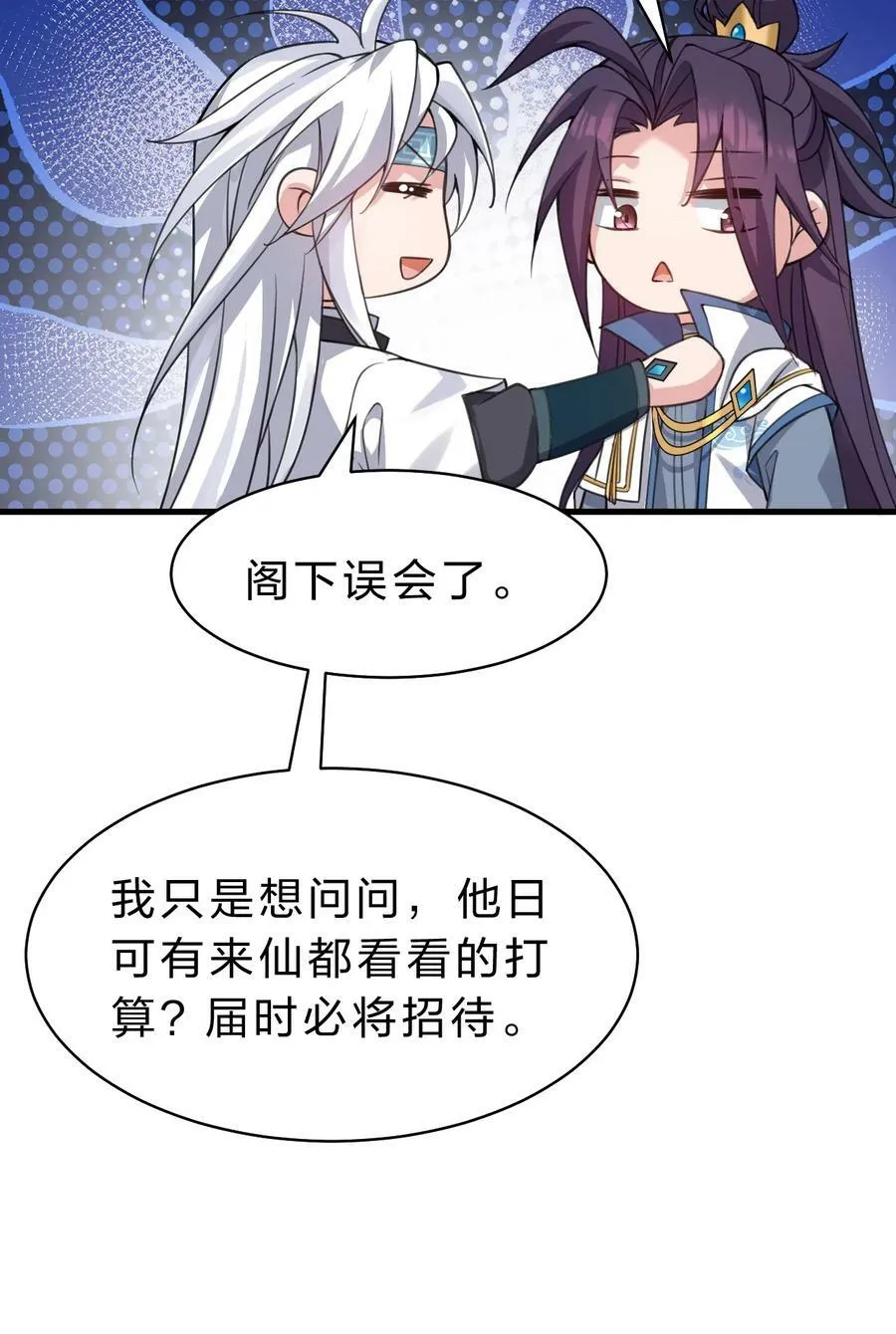 162 又有人想让老流氓死 第15页