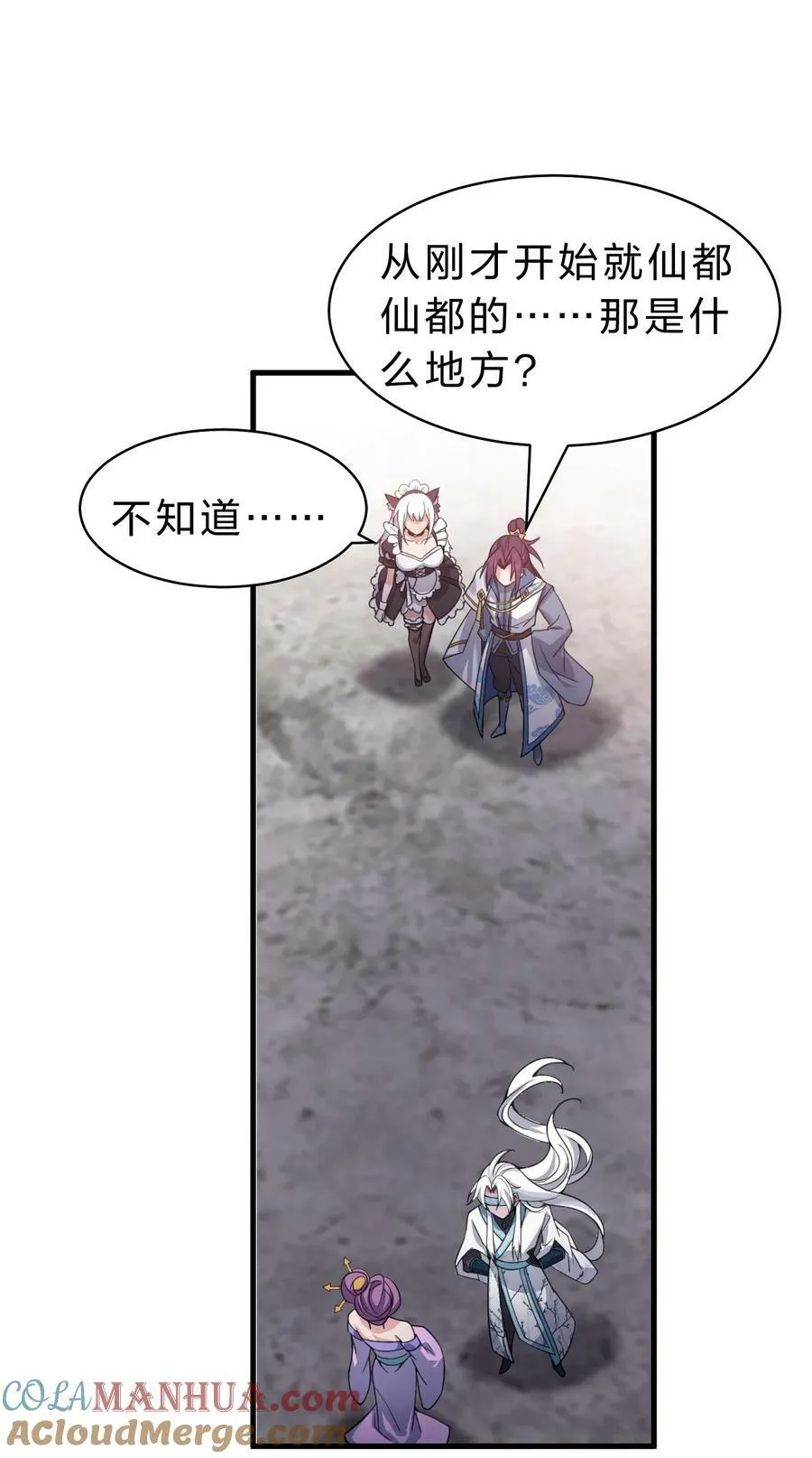 162 又有人想让老流氓死 第16页