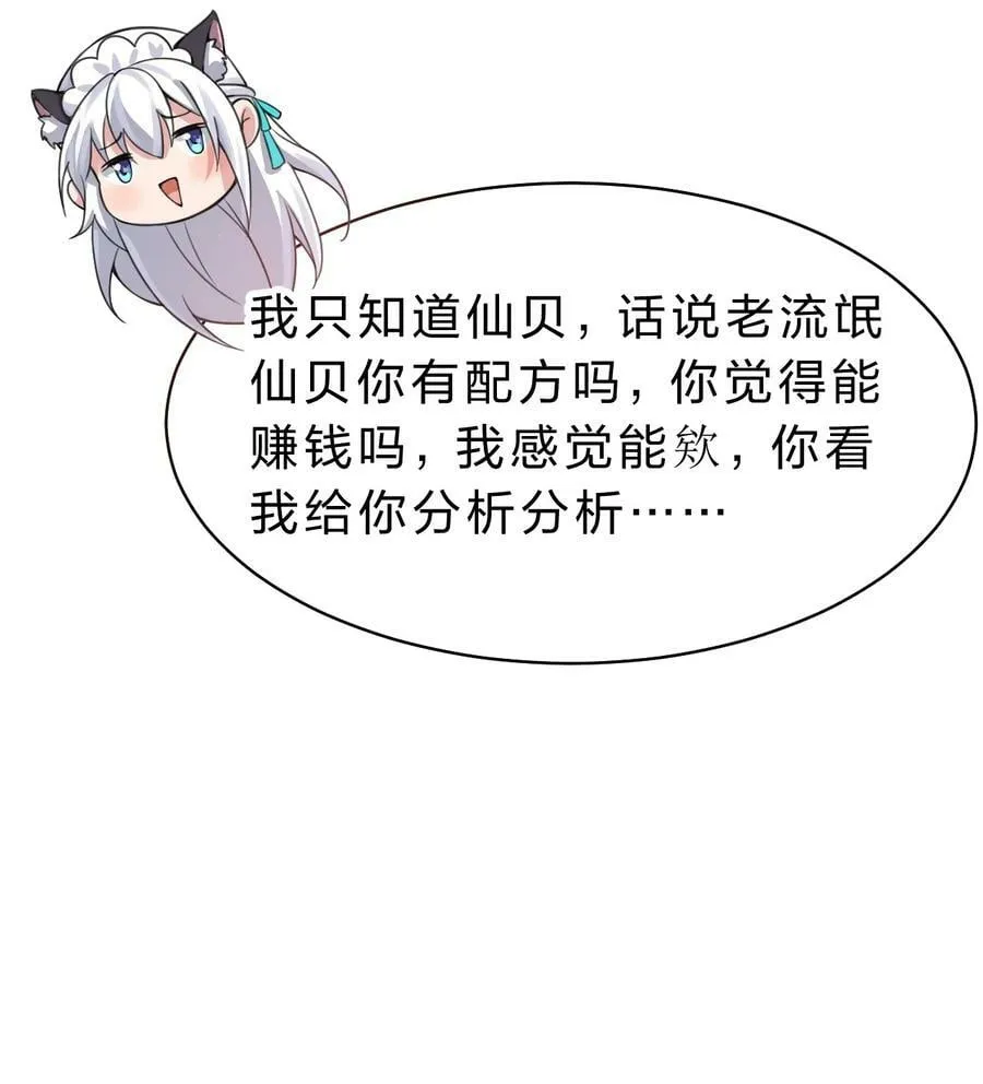 162 又有人想让老流氓死 第17页