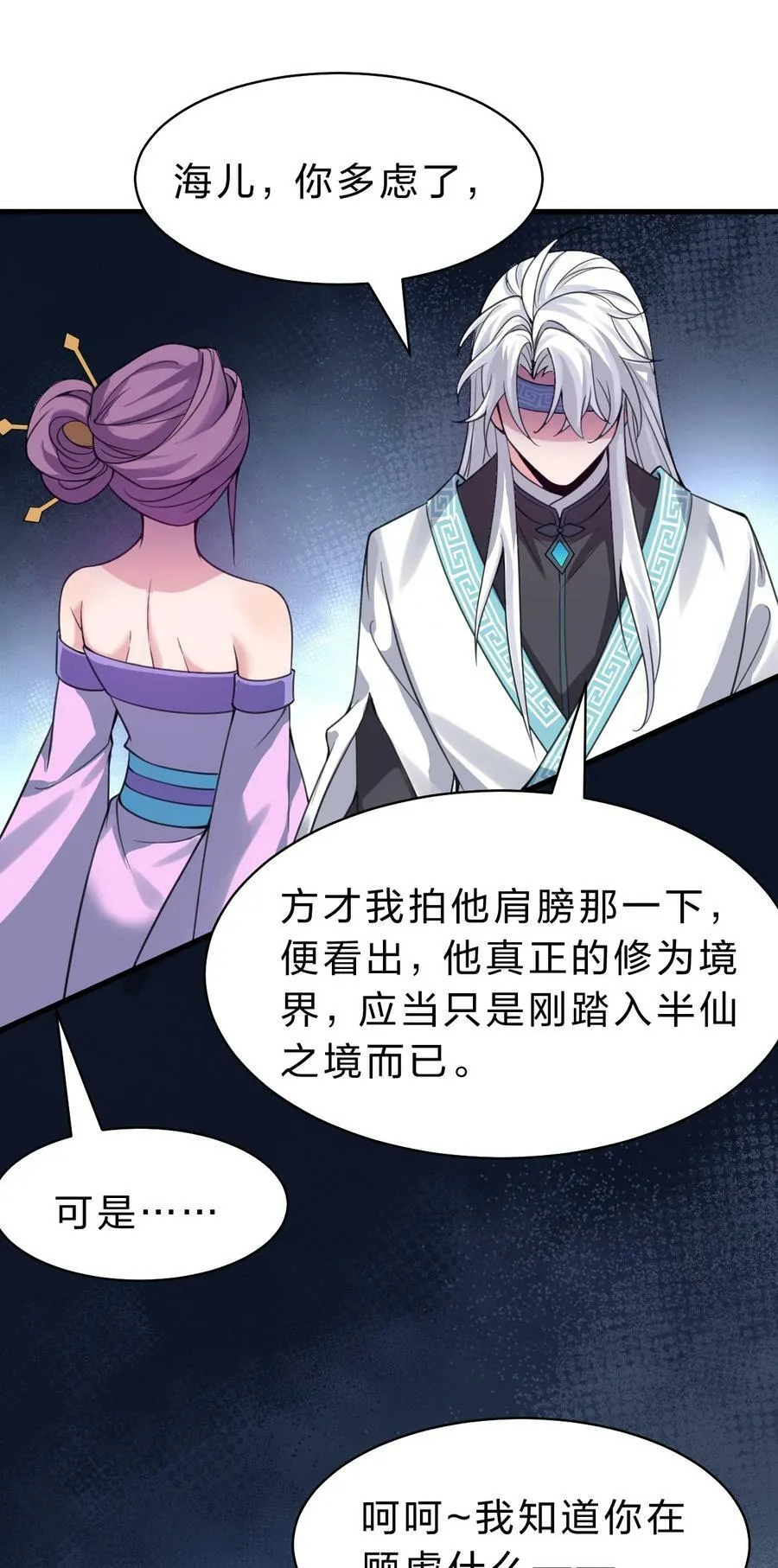 162 又有人想让老流氓死 第18页