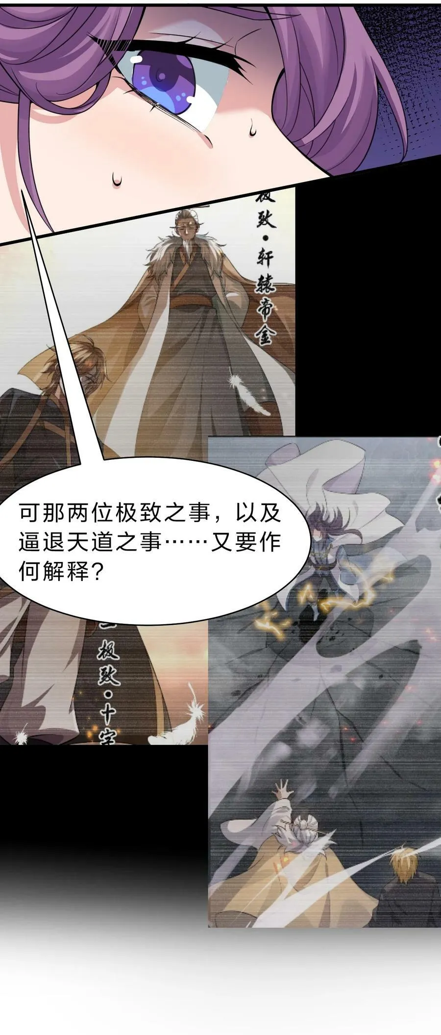 162 又有人想让老流氓死 第20页