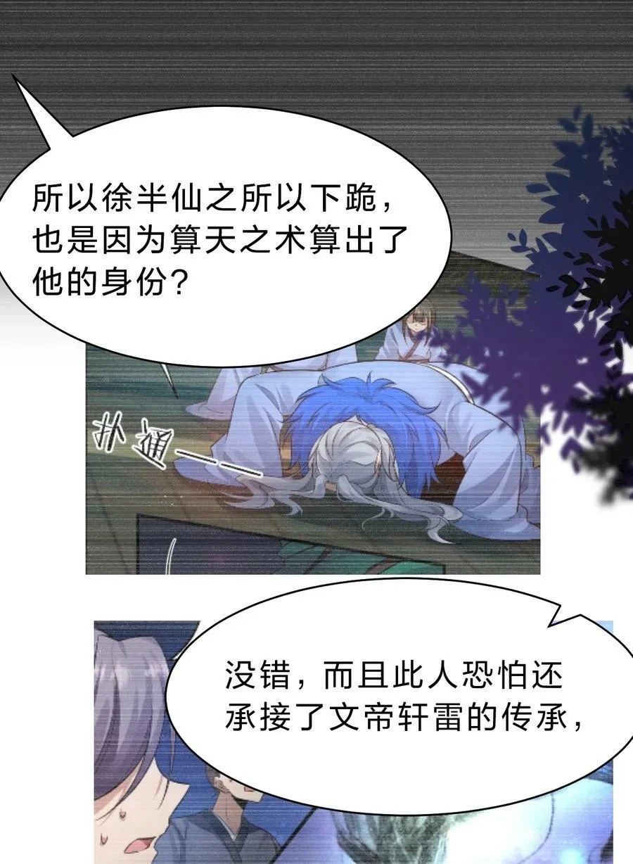 162 又有人想让老流氓死 第23页